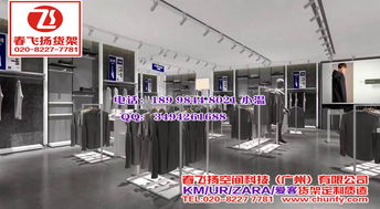 专业生产新款KM服装货架、UR女装货架及爱客女装货架的设计服务