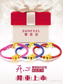 璀璨绽放 深圳赛菲尔珠宝首饰引领行业新潮流