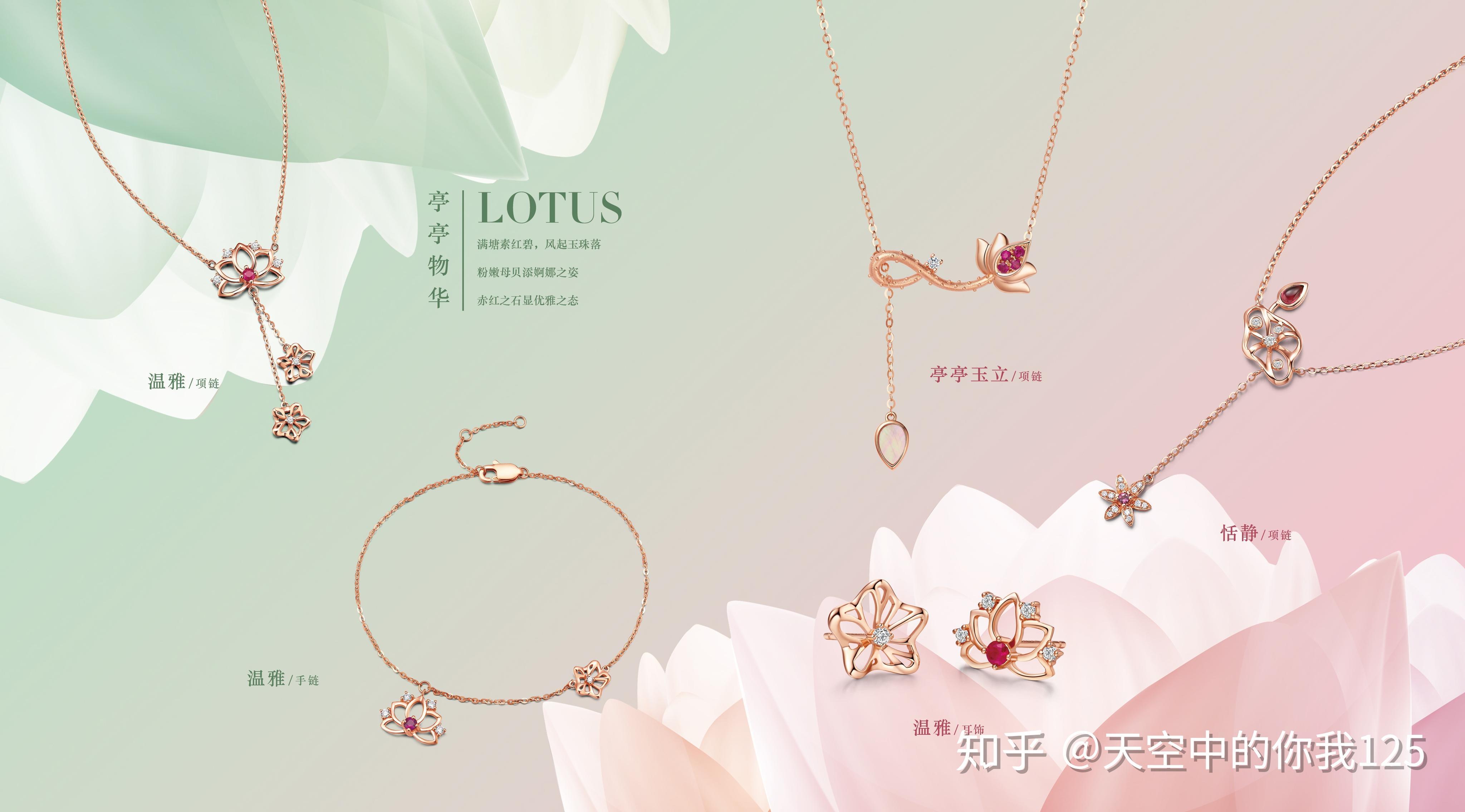 如何为女票挑选彩金首饰？周六福彩金值得入手吗？
