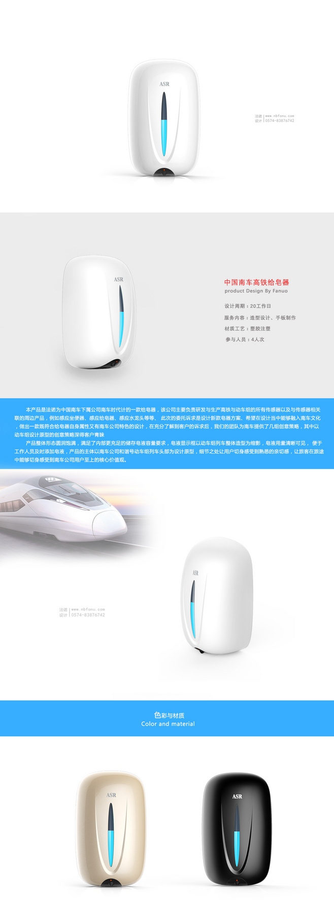 智能化给皂器 设计服务引领生活新体验